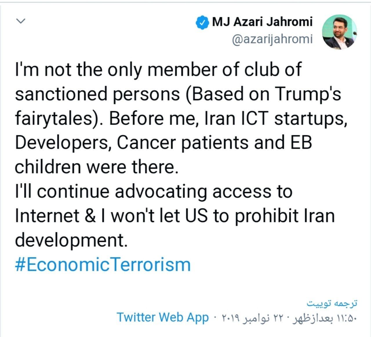 پاسخ آذری جهرمی به تحریمش توسط آمریکا